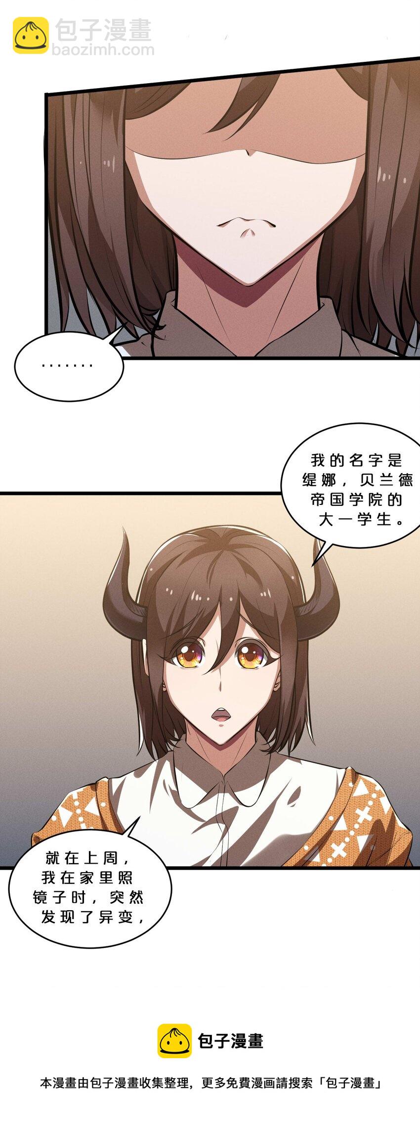 036 怪女孩(1/2)-第36话