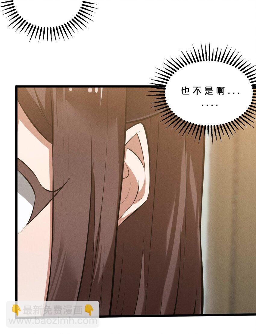 036 怪女孩(1/2)-第36话