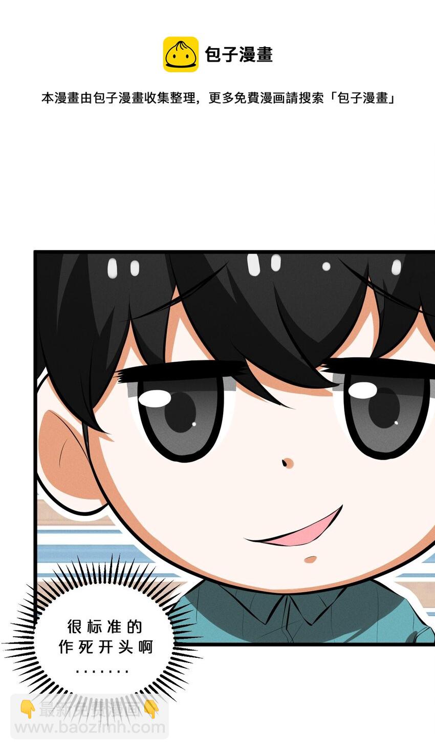 036 怪女孩(1/2)-第36话