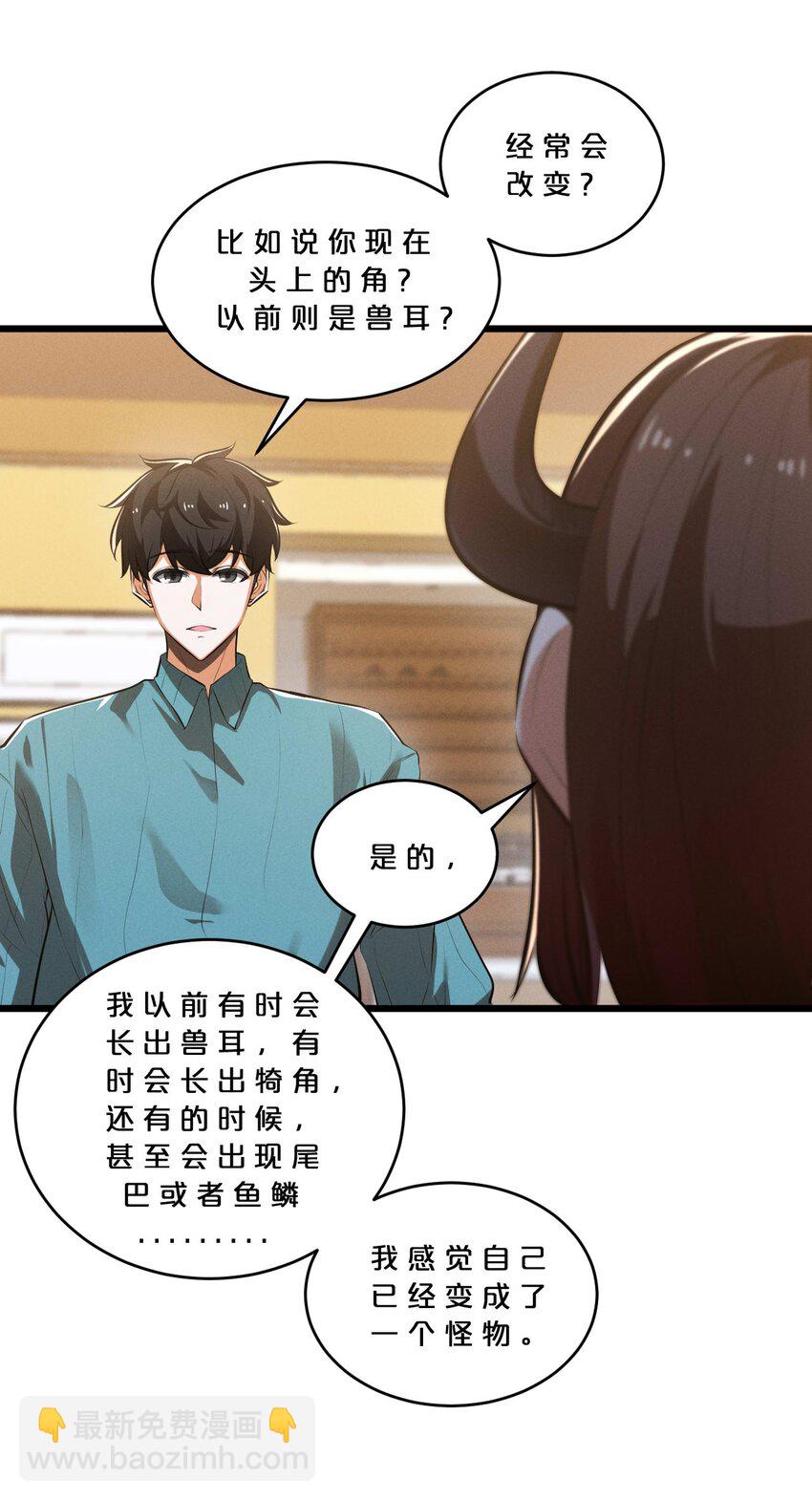 036 怪女孩(1/2)-第36话