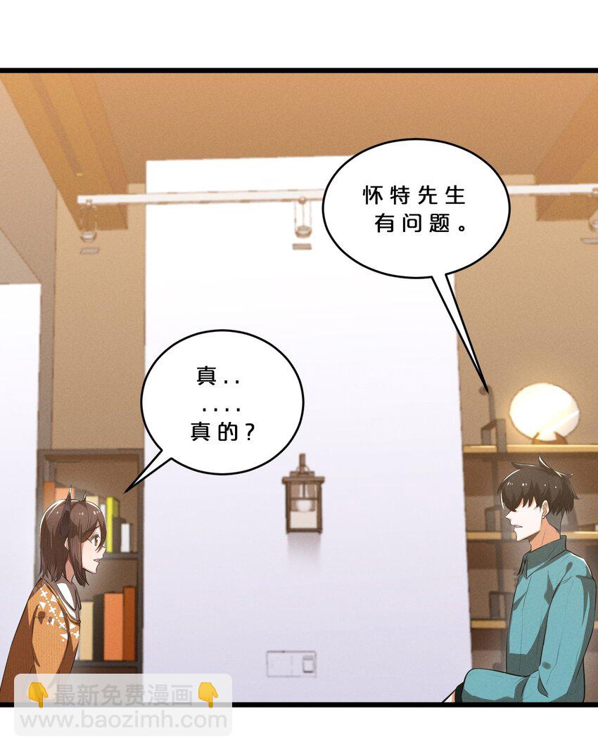 036 怪女孩(1/2)-第36话