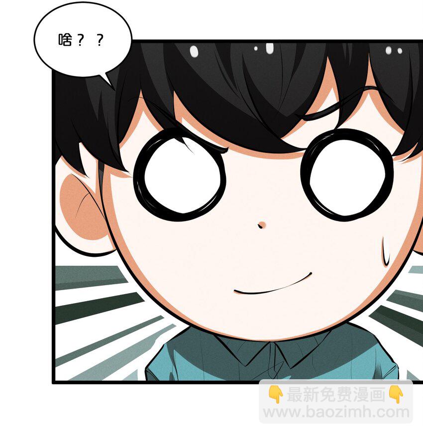 036 怪女孩(1/2)-第36话