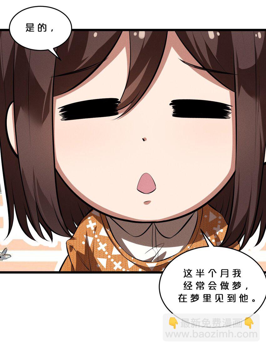 036 怪女孩(1/2)-第36话