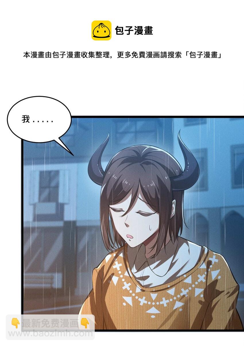036 怪女孩(1/2)-第36话