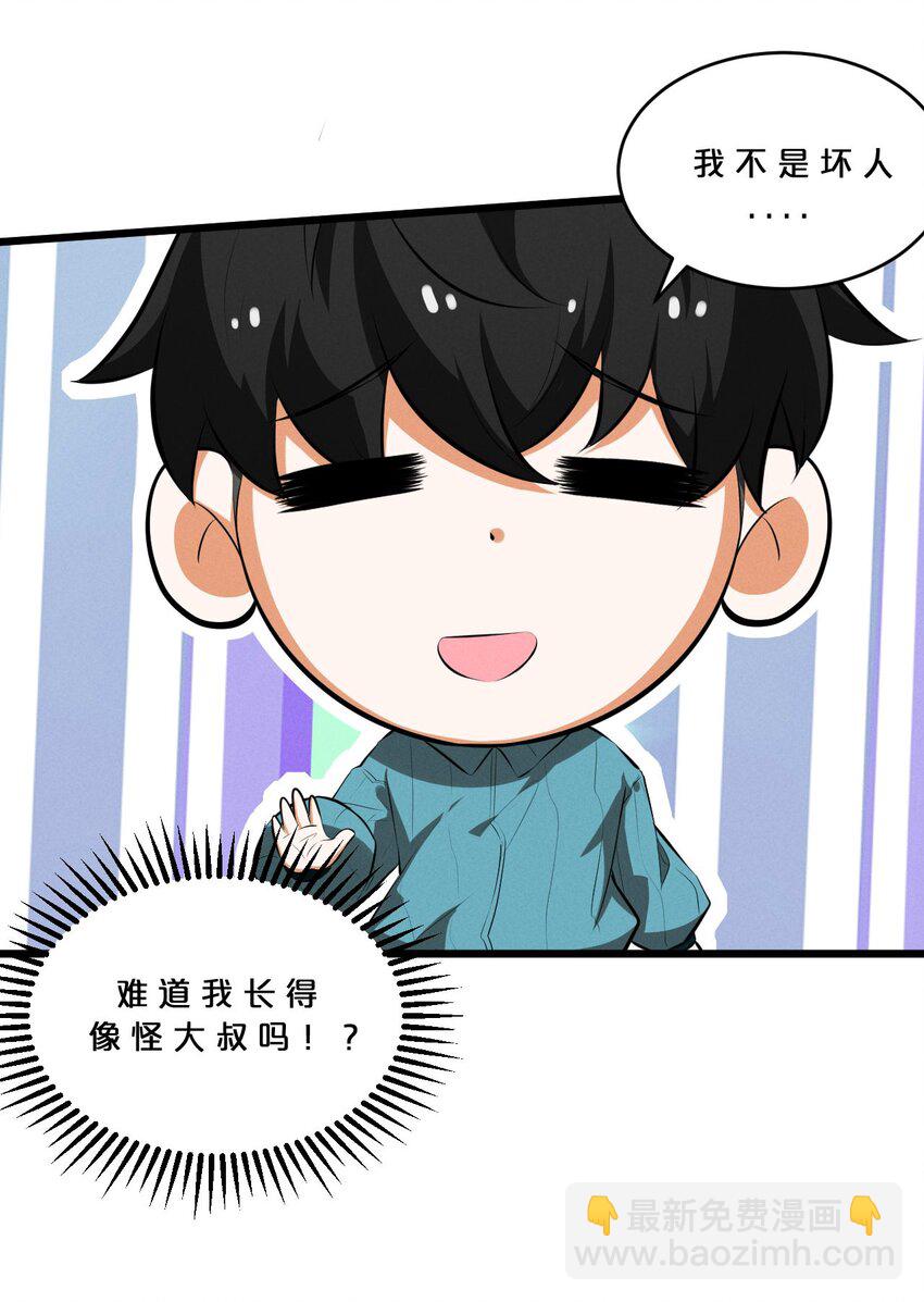 036 怪女孩(1/2)-第36话