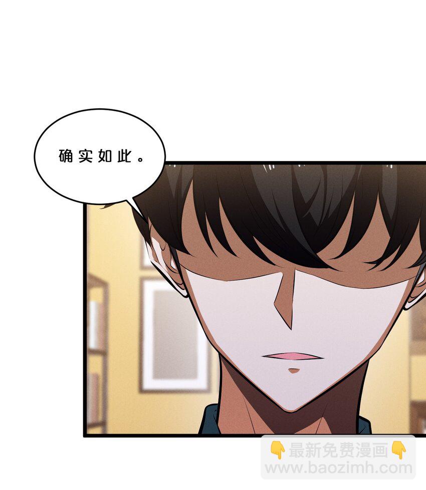 038 准备就绪(1/2)-第38话
