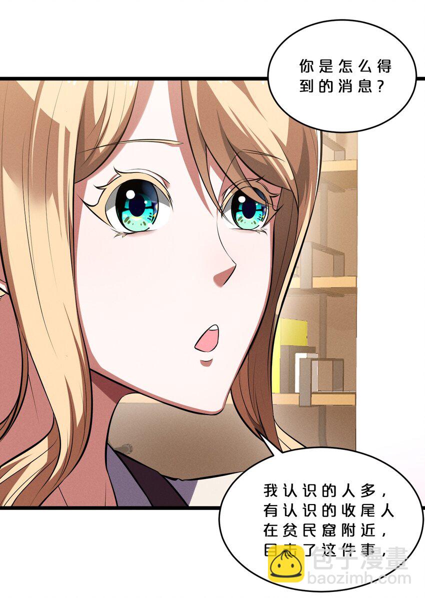 038 准备就绪(1/2)-第38话