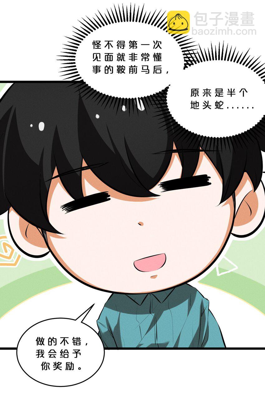 038 准备就绪(1/2)-第38话