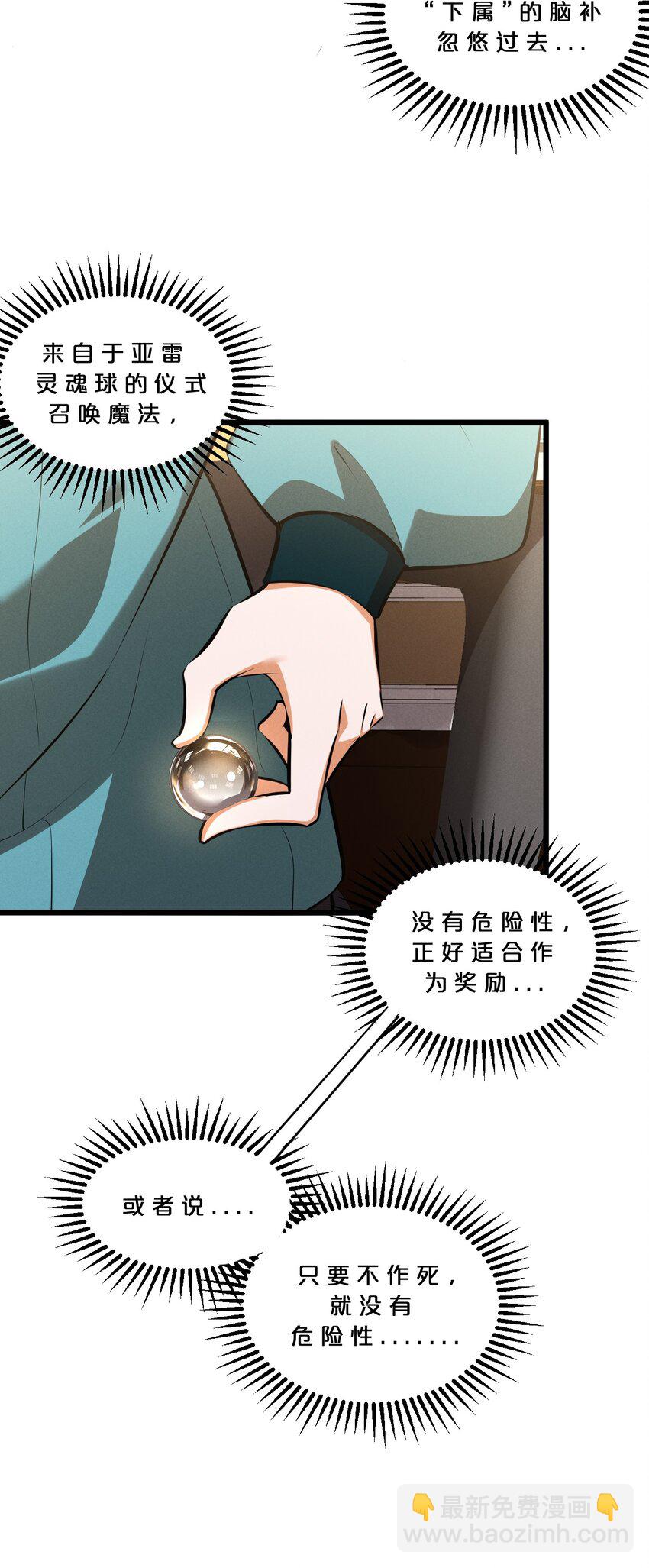 038 准备就绪(1/2)-第38话