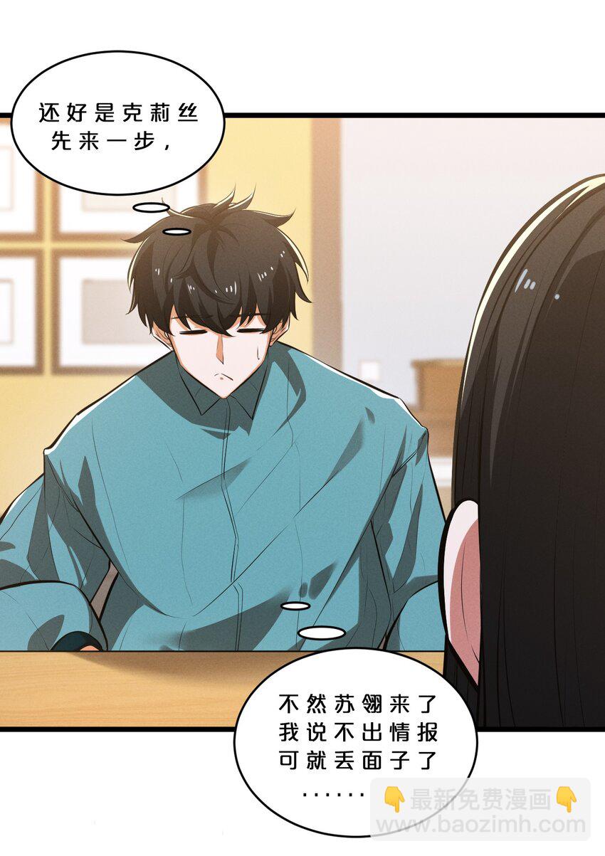 038 准备就绪(1/2)-第38话