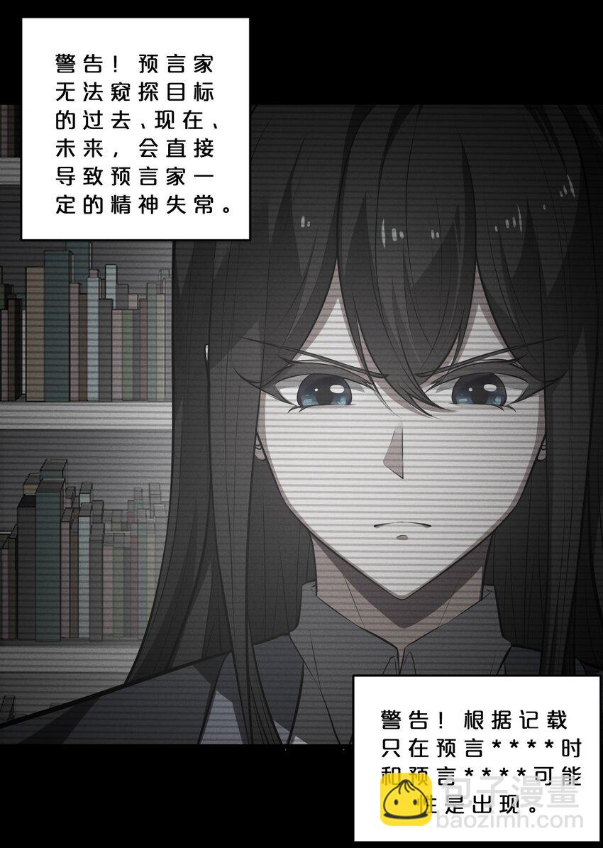 038 准备就绪(1/2)-第38话
