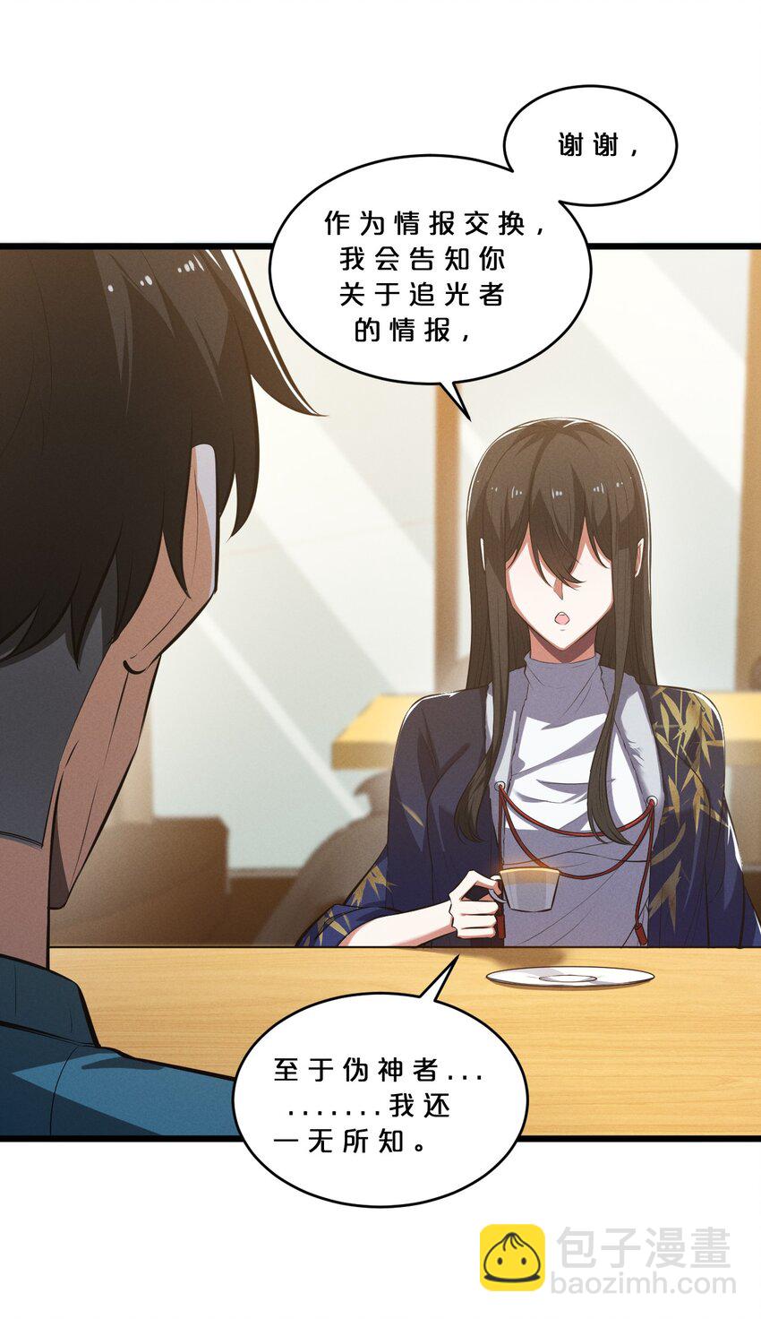 038 准备就绪(1/2)-第38话