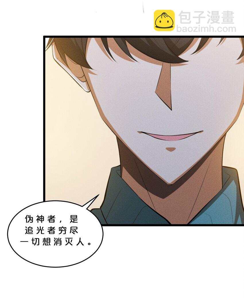 038 准备就绪(1/2)-第38话