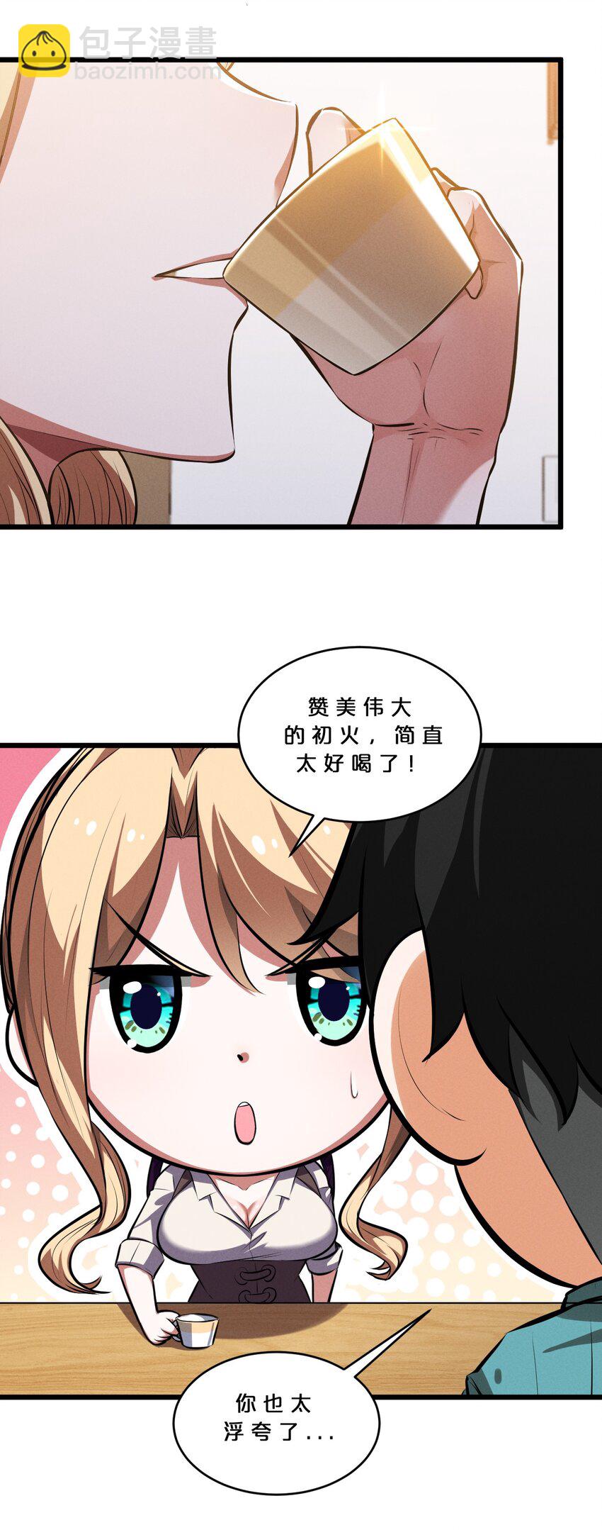 038 准备就绪(1/2)-第38话