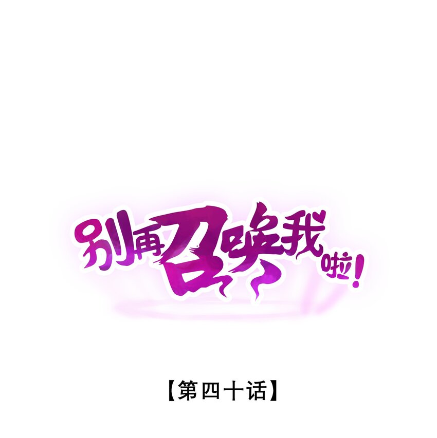040 &ldquo;盗梦空间&rdquo;(1/2)-第40话