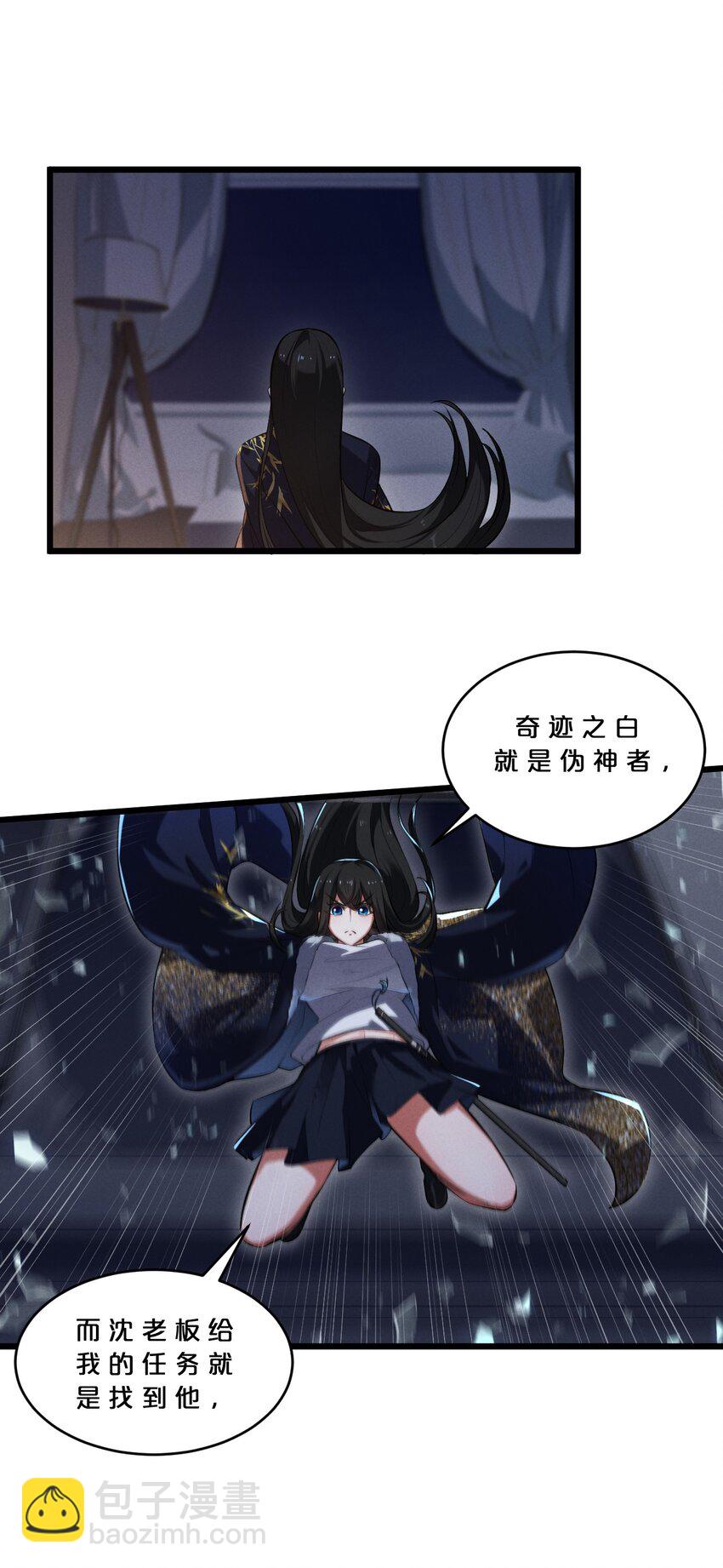 040 &ldquo;盗梦空间&rdquo;(1/2)-第40话