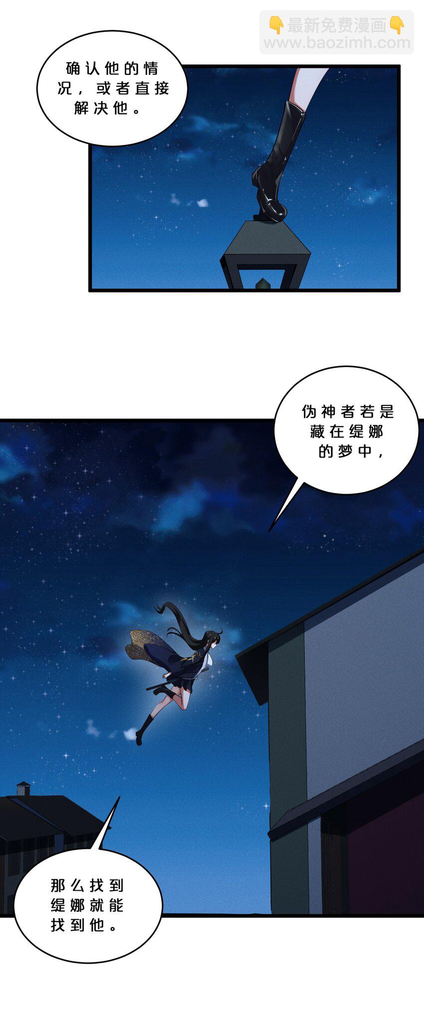 040 &ldquo;盗梦空间&rdquo;(1/2)-第40话
