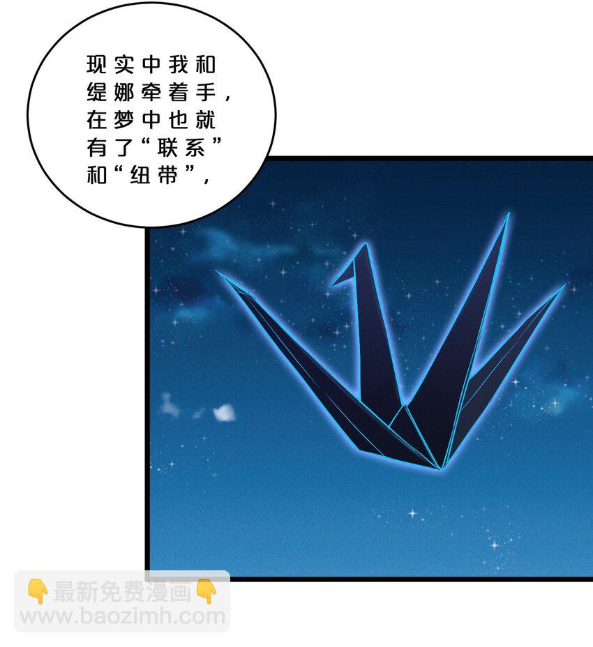 040 &ldquo;盗梦空间&rdquo;(1/2)-第40话