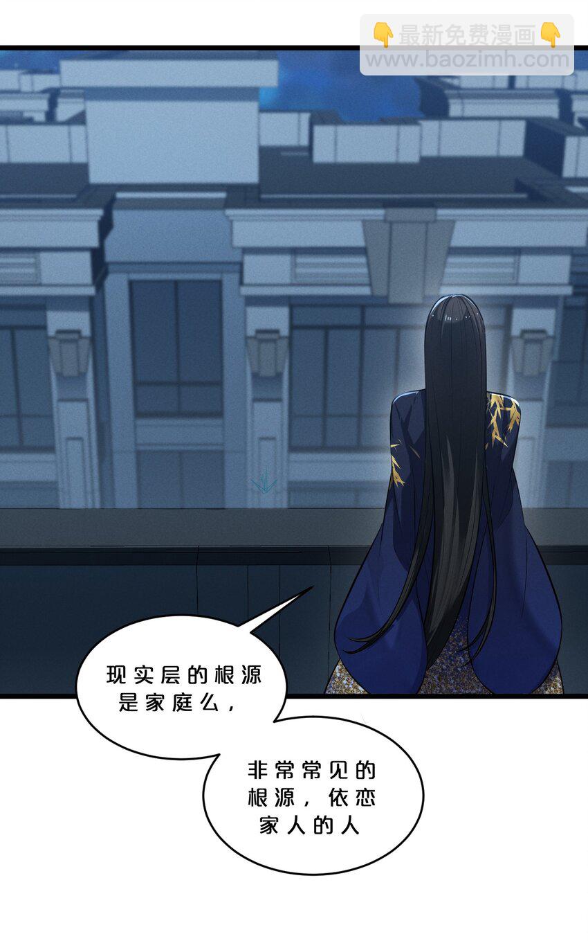 040 &ldquo;盗梦空间&rdquo;(1/2)-第40话