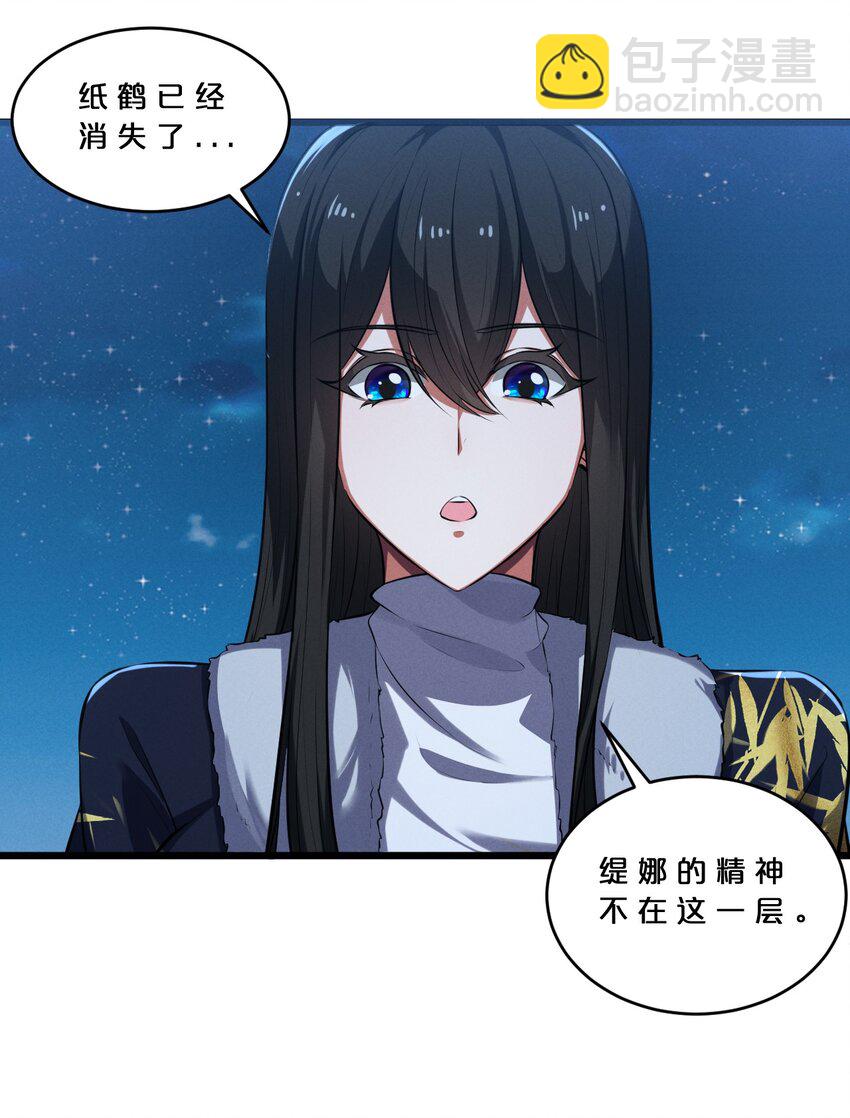 040 &ldquo;盗梦空间&rdquo;(1/2)-第40话