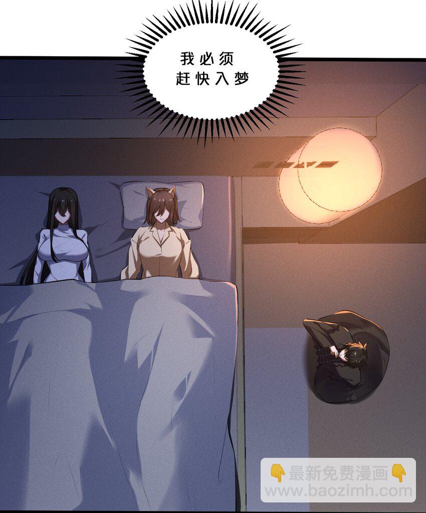 040 &ldquo;盗梦空间&rdquo;(1/2)-第40话