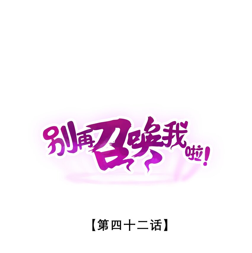 042 &ldquo;收徒&rdquo;(1/2)-第42话
