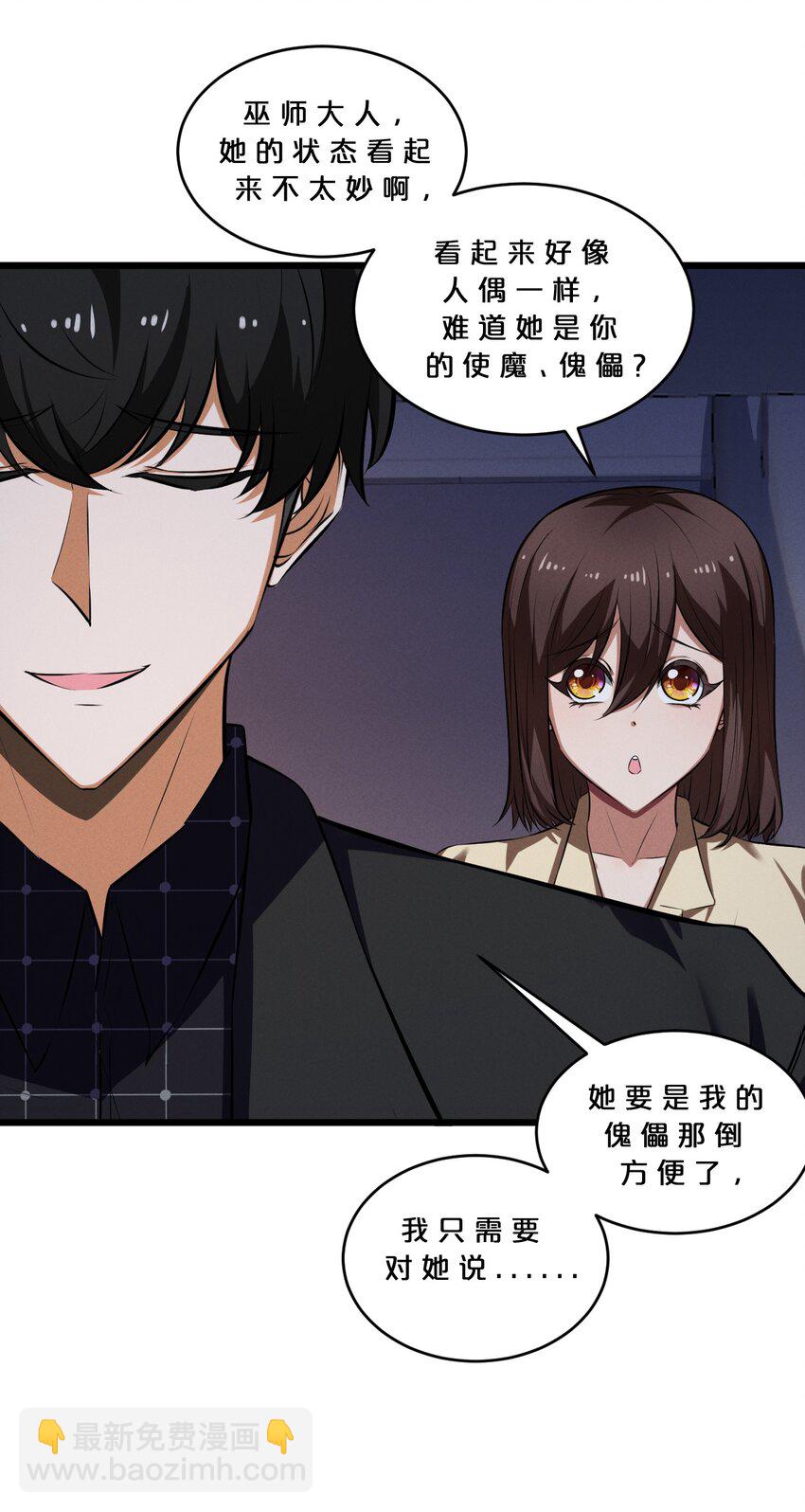 042 &ldquo;收徒&rdquo;(1/2)-第42话