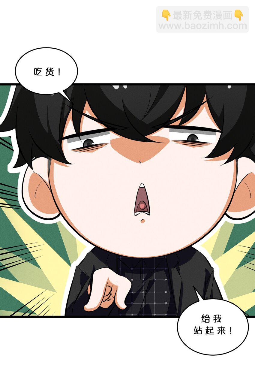 042 &ldquo;收徒&rdquo;(1/2)-第42话