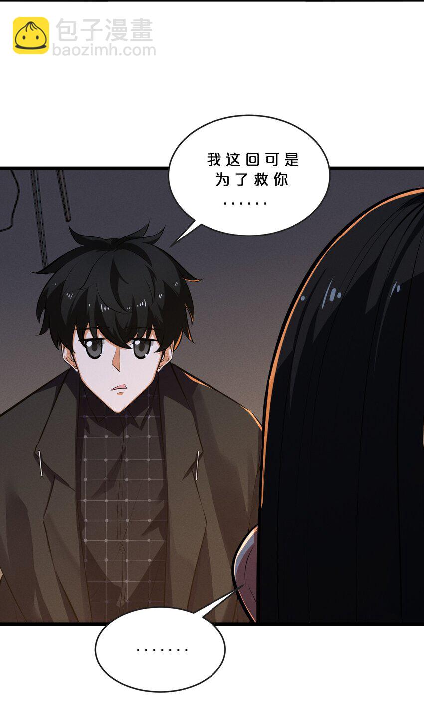 042 &ldquo;收徒&rdquo;(1/2)-第42话