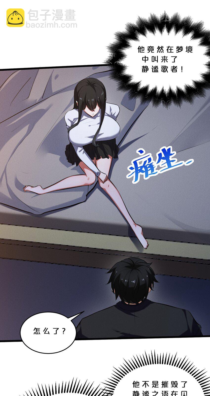 042 &ldquo;收徒&rdquo;(1/2)-第42话