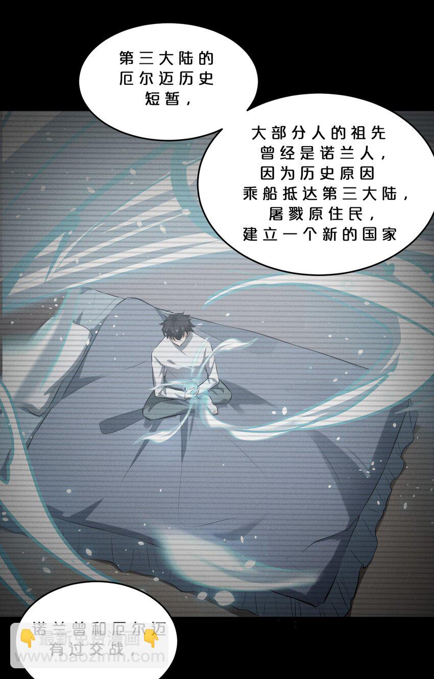 042 &ldquo;收徒&rdquo;(1/2)-第42话