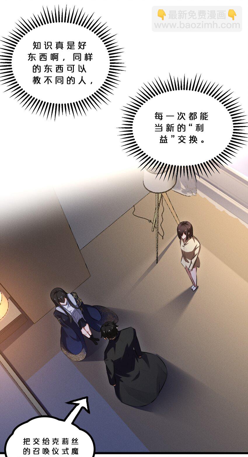 042 &ldquo;收徒&rdquo;(1/2)-第42话