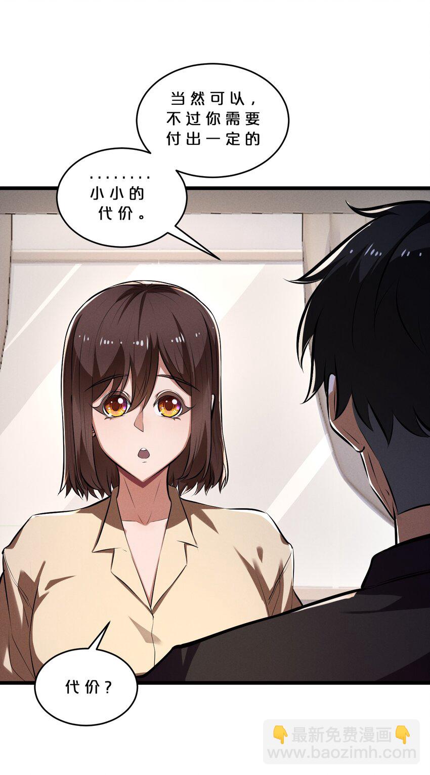 042 &ldquo;收徒&rdquo;(1/2)-第42话