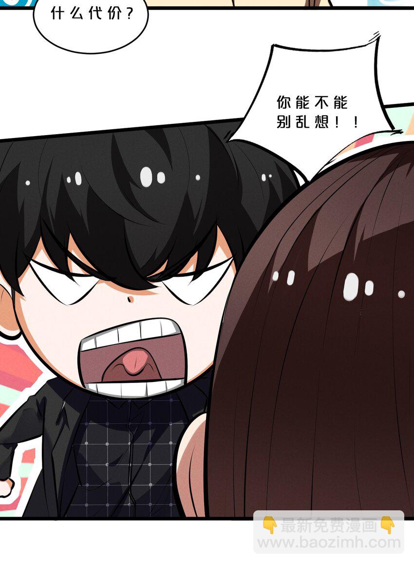 042 &ldquo;收徒&rdquo;(1/2)-第42话