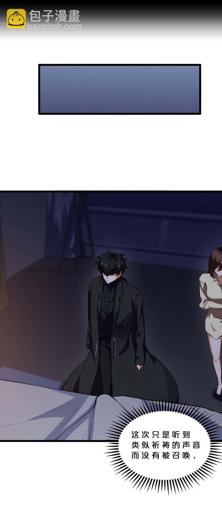 042 &ldquo;收徒&rdquo;(1/2)-第42话