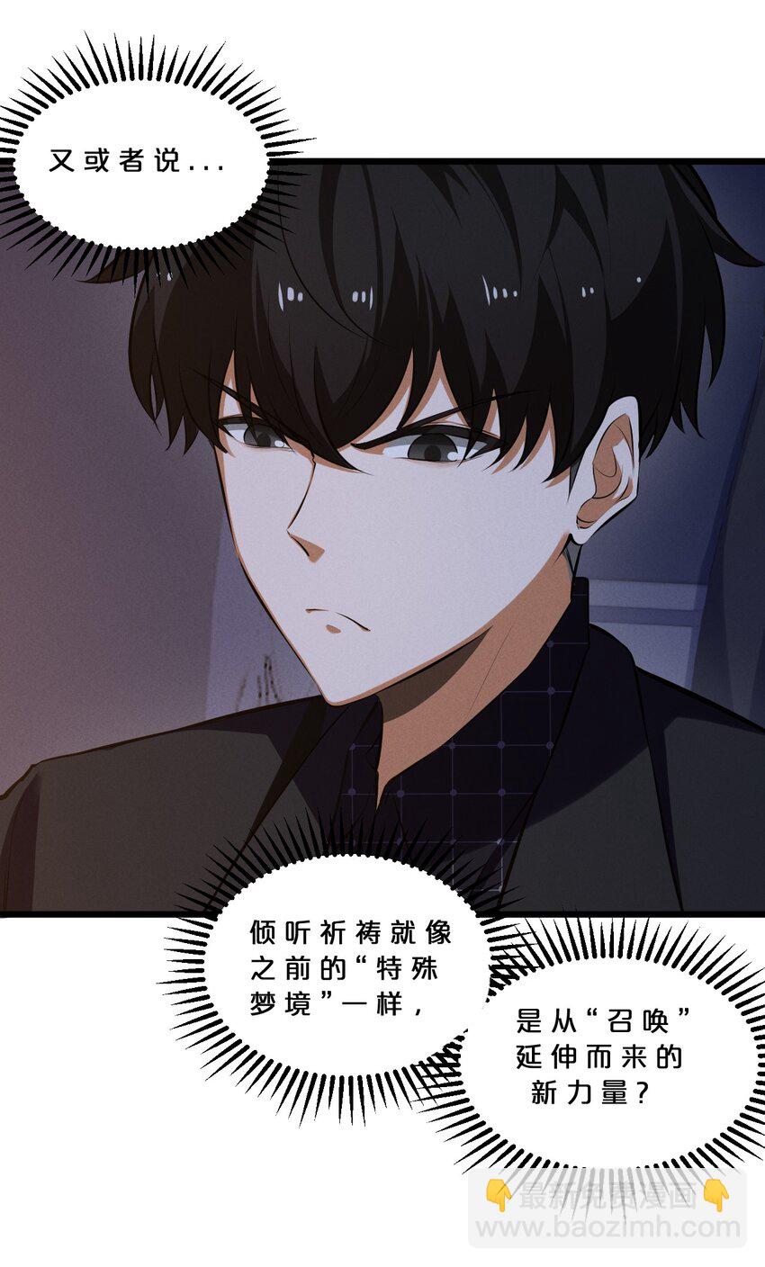 042 &ldquo;收徒&rdquo;(1/2)-第42话