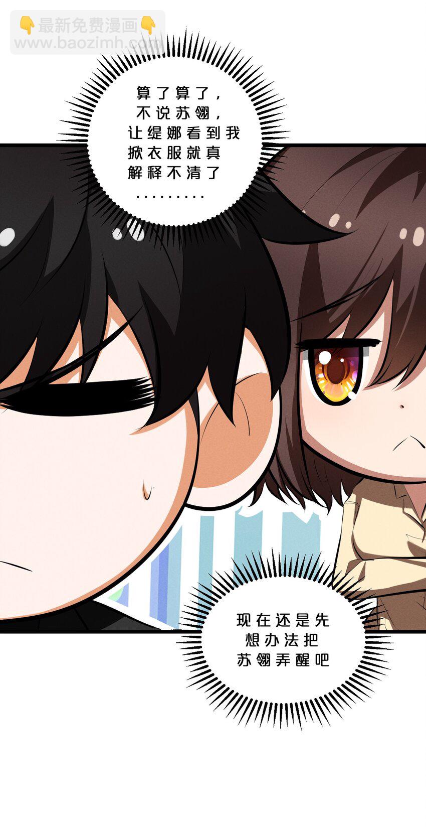 042 &ldquo;收徒&rdquo;(1/2)-第42话