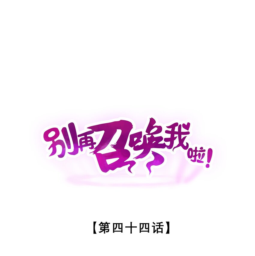 044 圣徒弗洛(1/2)-第44话