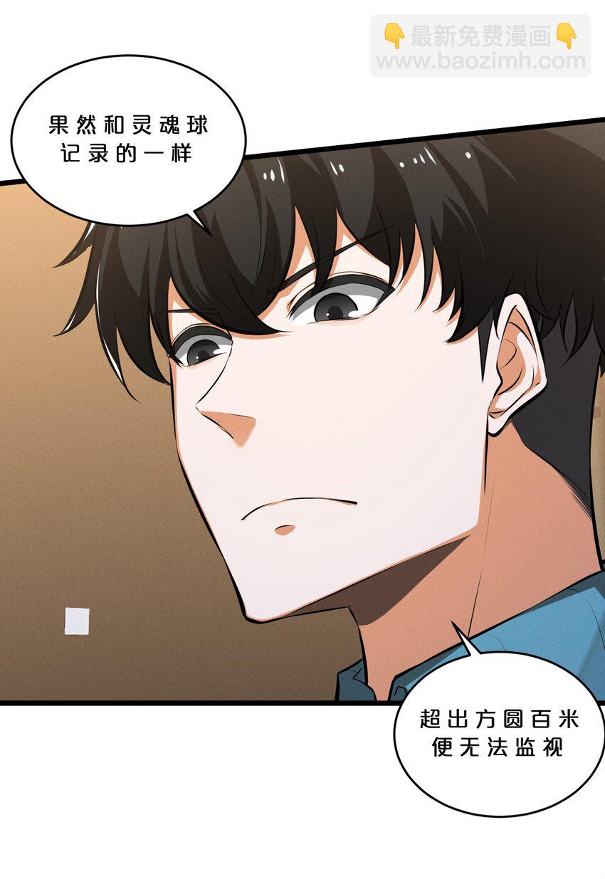044 圣徒弗洛(1/2)-第44话
