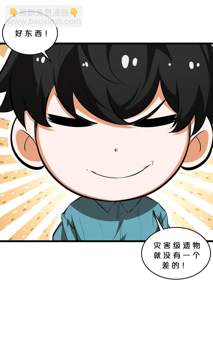 044 圣徒弗洛(1/2)-第44话