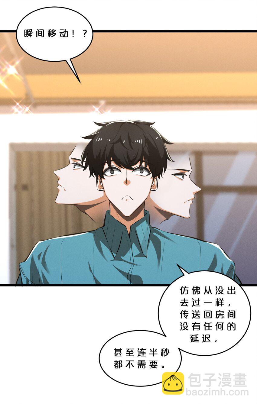 044 圣徒弗洛(1/2)-第44话