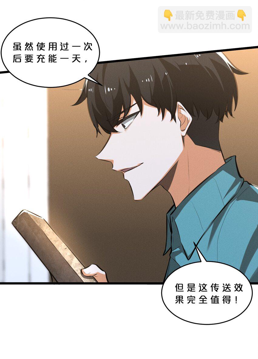044 圣徒弗洛(1/2)-第44话