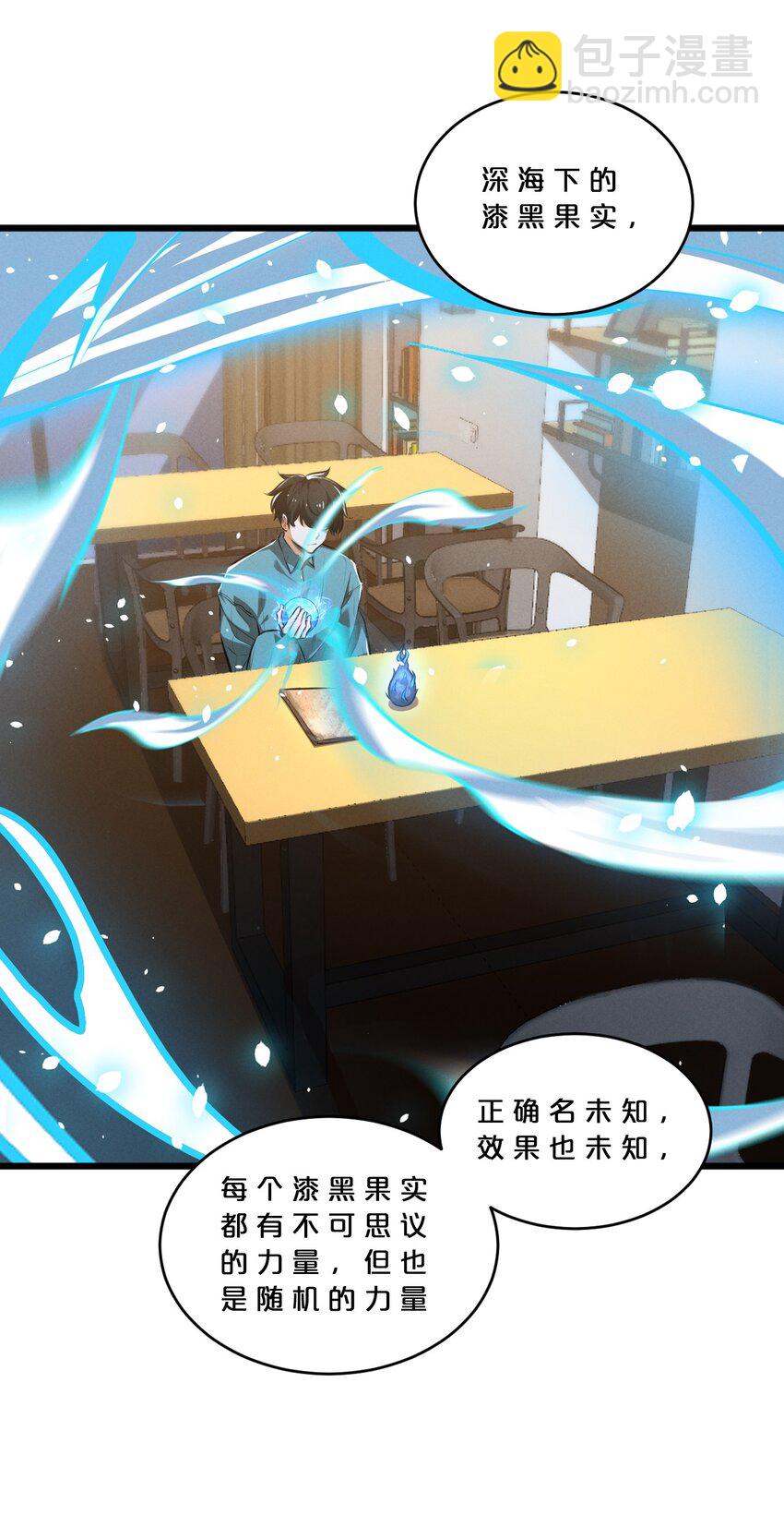 044 圣徒弗洛(1/2)-第44话