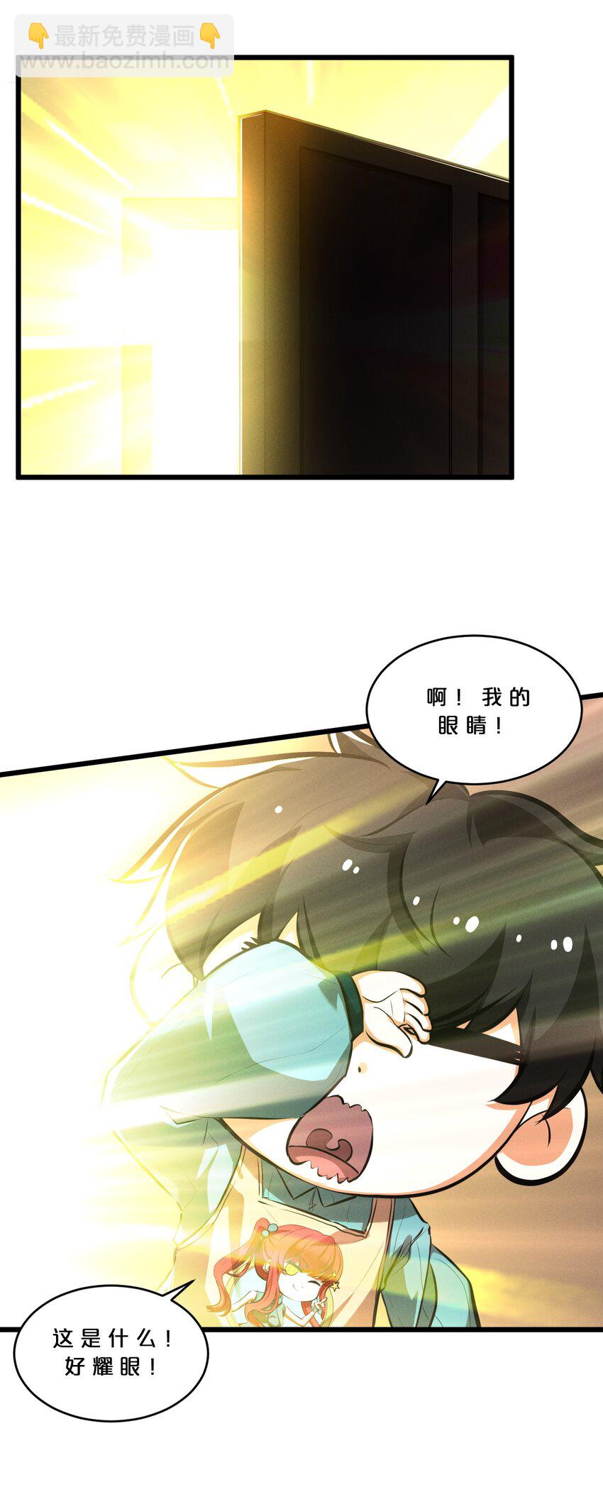 044 圣徒弗洛(1/2)-第44话