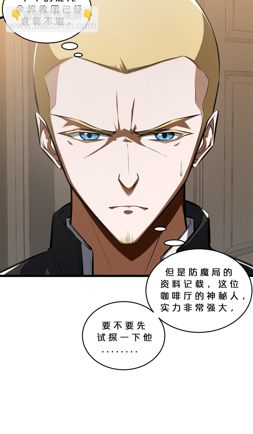 044 圣徒弗洛(1/2)-第44话