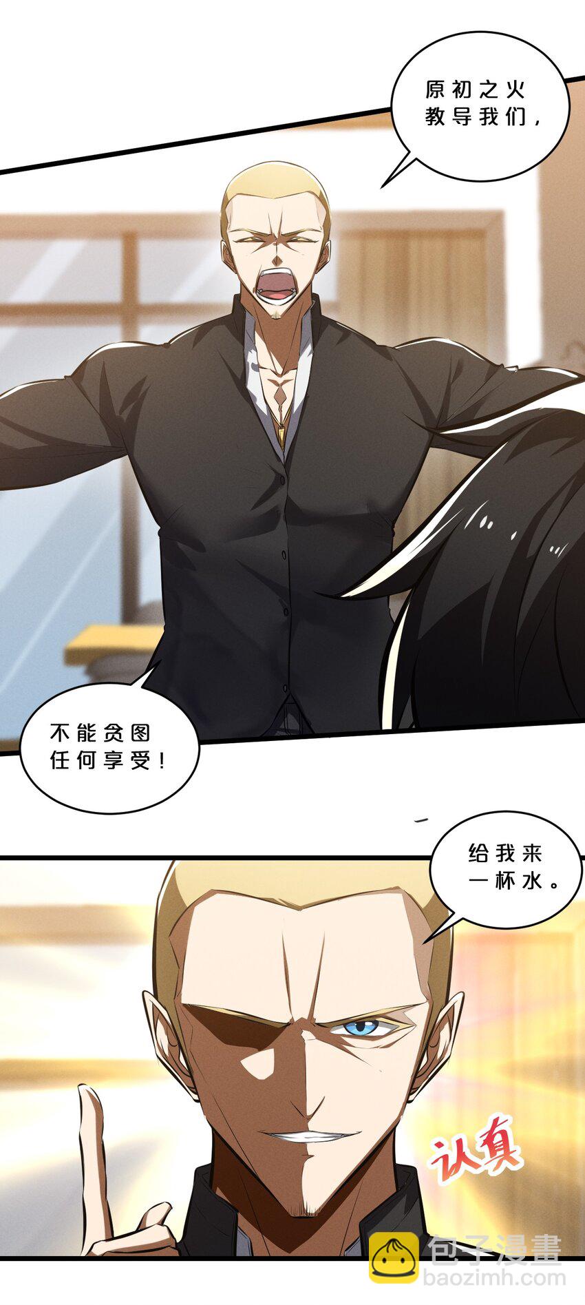 044 圣徒弗洛(1/2)-第44话
