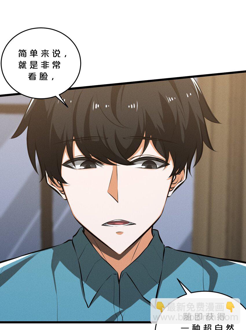 044 圣徒弗洛(1/2)-第44话