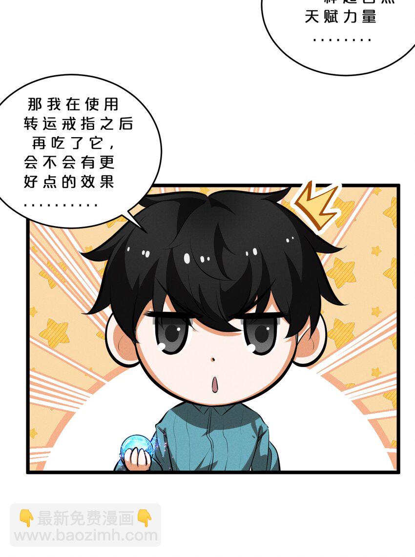 044 圣徒弗洛(1/2)-第44话