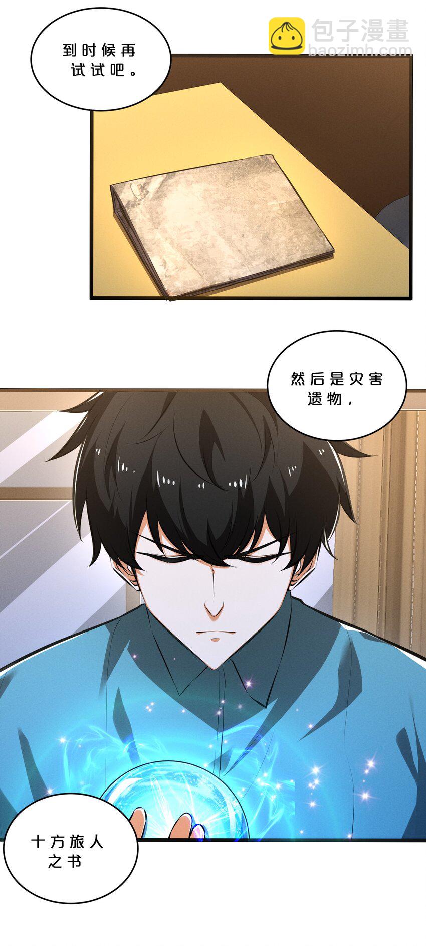 044 圣徒弗洛(1/2)-第44话