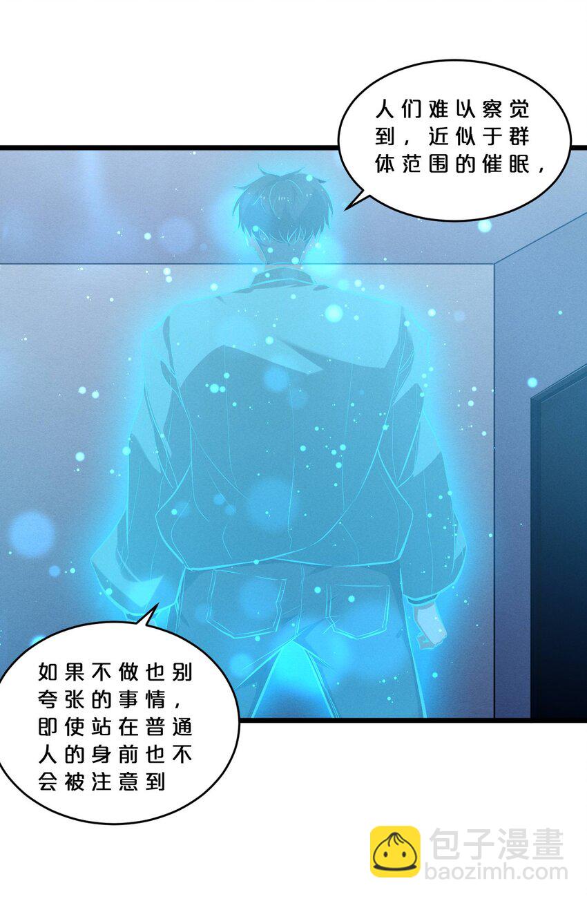048 潜入(1/2)-第48话